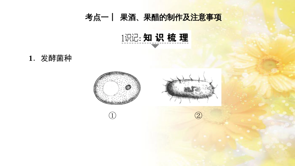 九年级语文下册 第一单元 1 家课件 语文版 (1015)_第2页