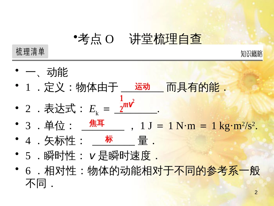 九年级语文下册 第一单元 1 家课件 语文版 (597)_第2页