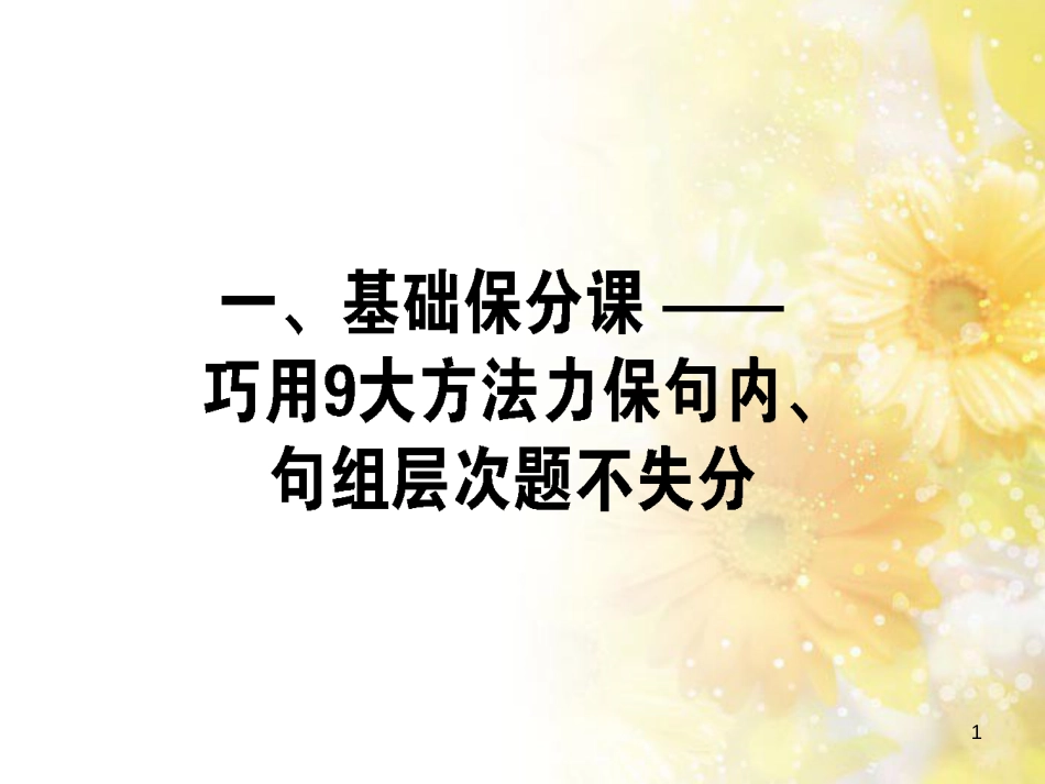 九年级语文下册 第一单元 1 家课件 语文版 (639)_第1页