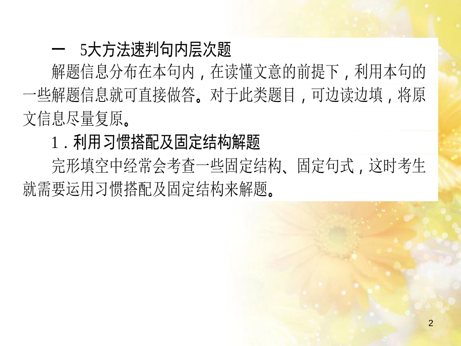 九年级语文下册 第一单元 1 家课件 语文版 (639)_第2页