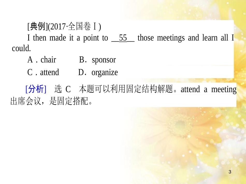 九年级语文下册 第一单元 1 家课件 语文版 (639)_第3页