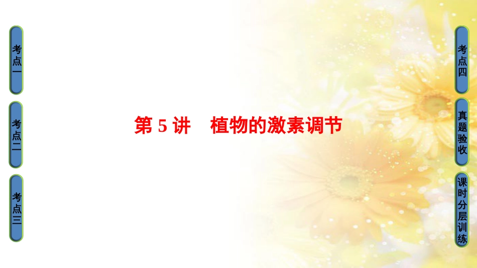 九年级语文下册 第一单元 1 家课件 语文版 (1044)_第1页