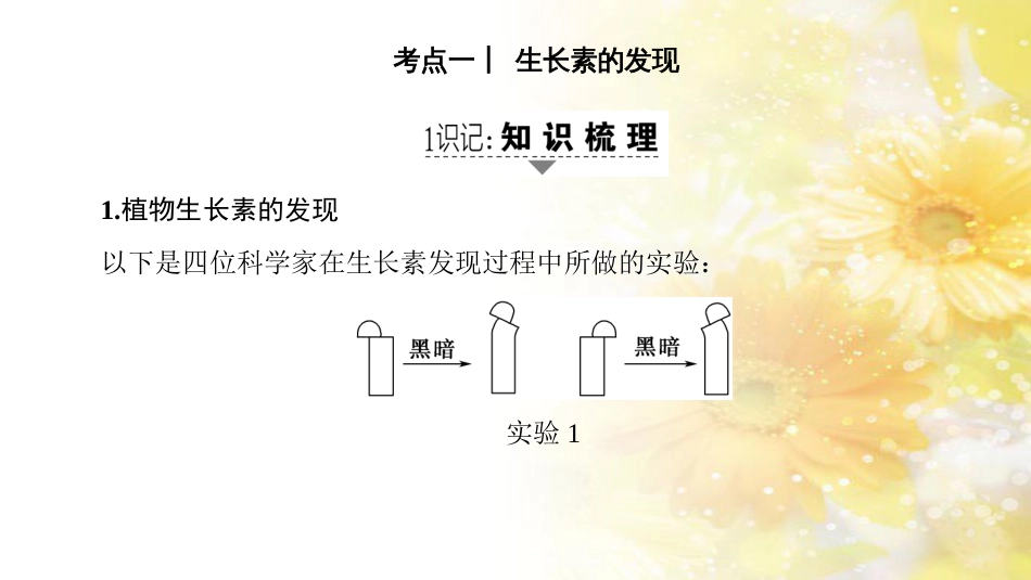 九年级语文下册 第一单元 1 家课件 语文版 (1044)_第2页