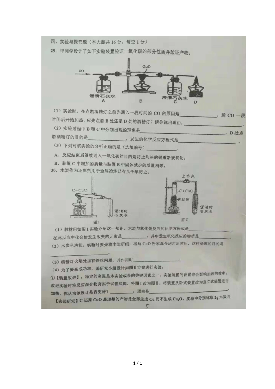 柳州市龙城中学12月月考卷_第1页