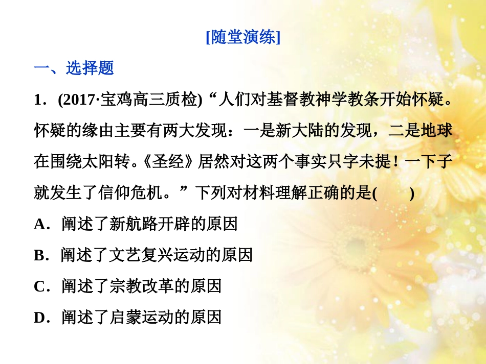 九年级语文下册 第一单元 1 家课件 语文版 (966)_第1页
