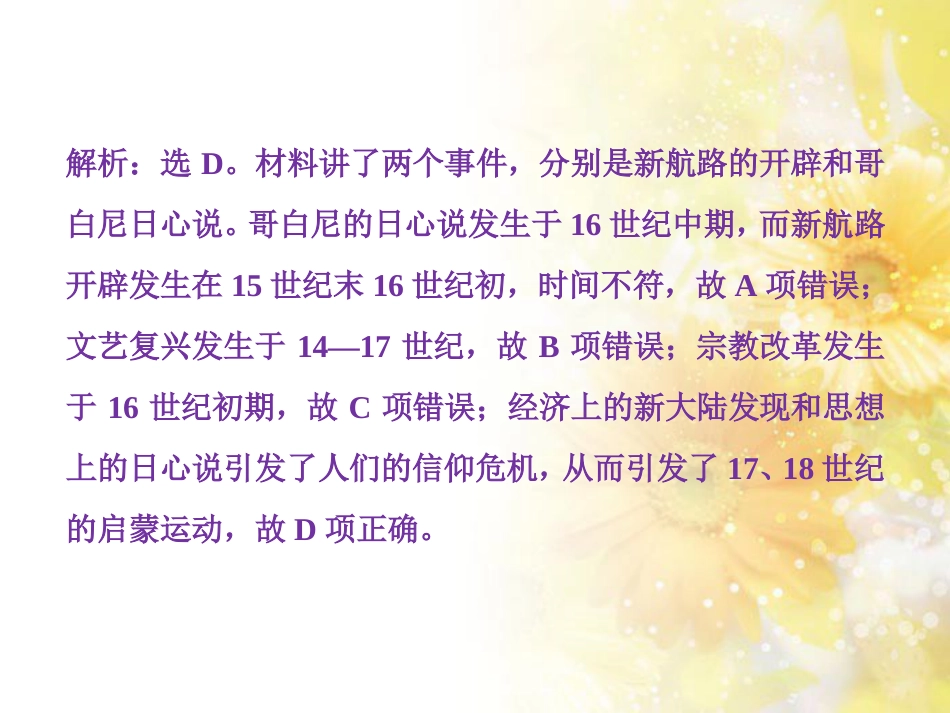九年级语文下册 第一单元 1 家课件 语文版 (966)_第2页