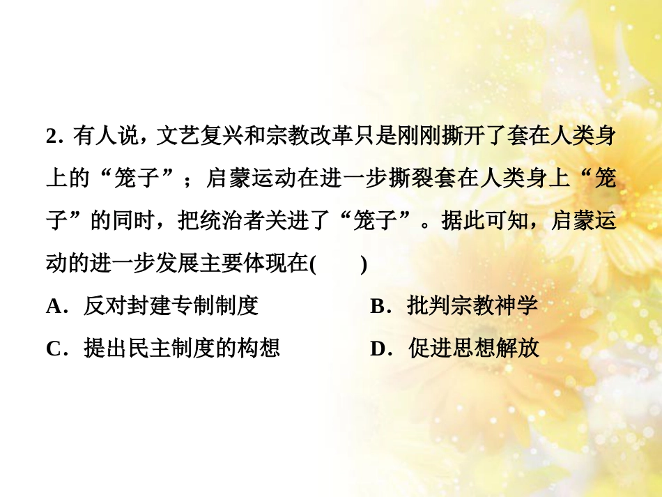 九年级语文下册 第一单元 1 家课件 语文版 (966)_第3页