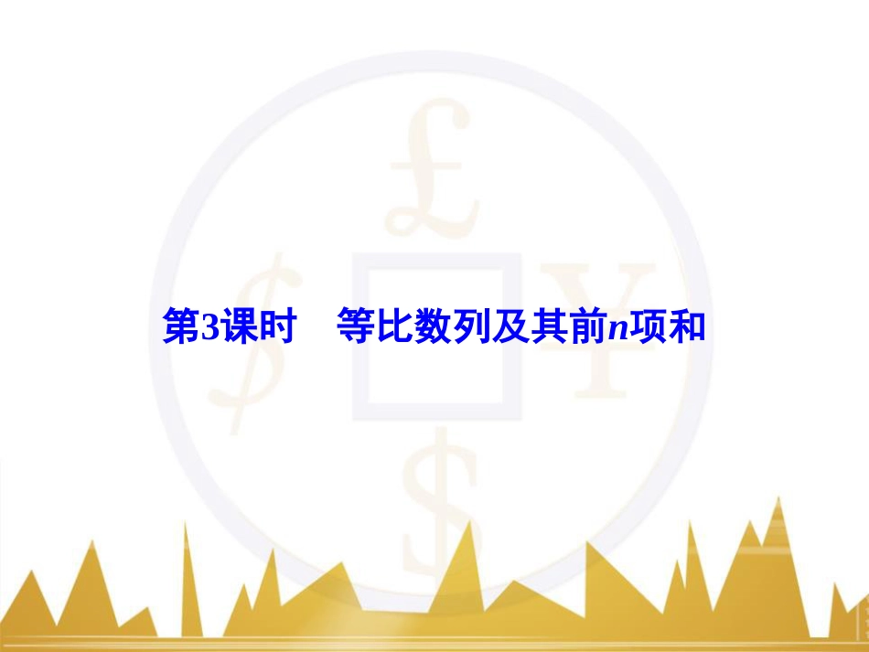 九年级化学上册 绪言 化学使世界变得更加绚丽多彩课件 （新版）新人教版 (344)_第2页