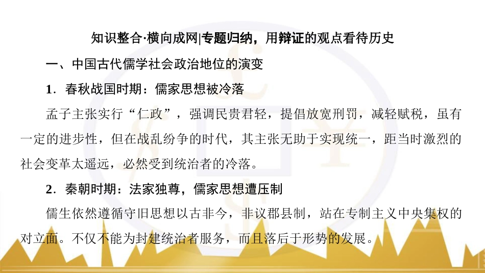 九年级化学上册 绪言 化学使世界变得更加绚丽多彩课件 （新版）新人教版 (159)_第3页