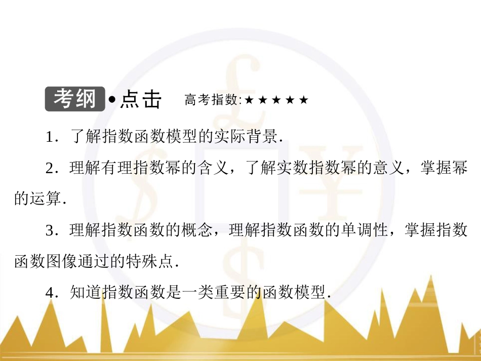 九年级化学上册 绪言 化学使世界变得更加绚丽多彩课件 （新版）新人教版 (244)_第3页