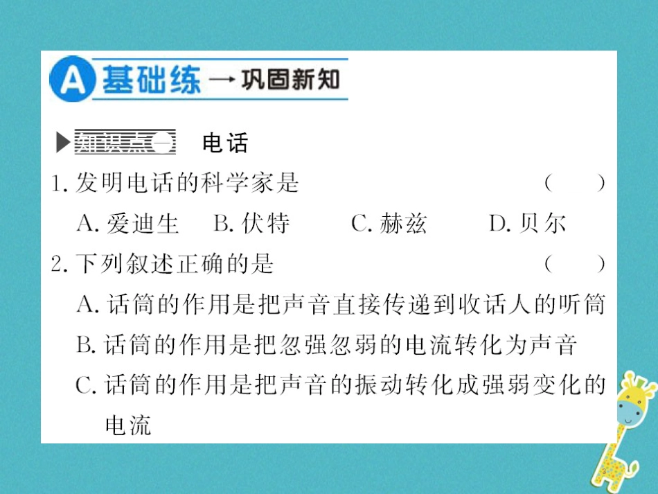 九年级物理全册第十五章电流和电路专题训练五识别串、并联电路课件（新版）新人教版 (5)_第3页