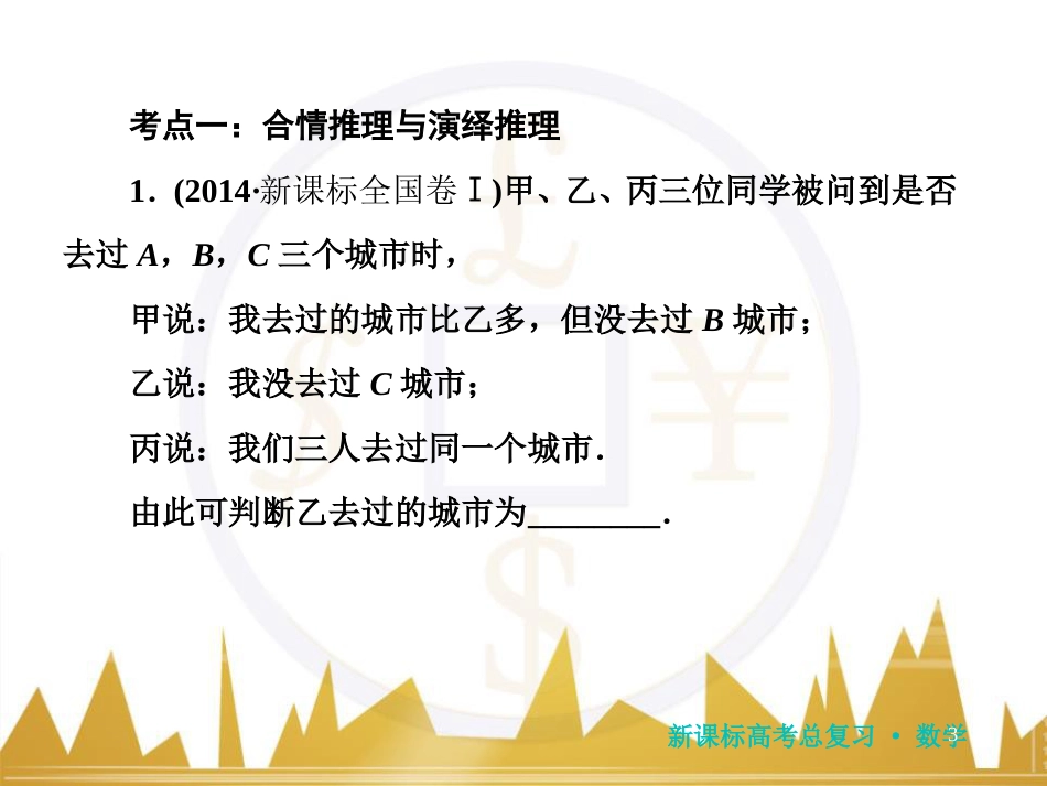 九年级化学上册 绪言 化学使世界变得更加绚丽多彩课件 （新版）新人教版 (410)_第3页