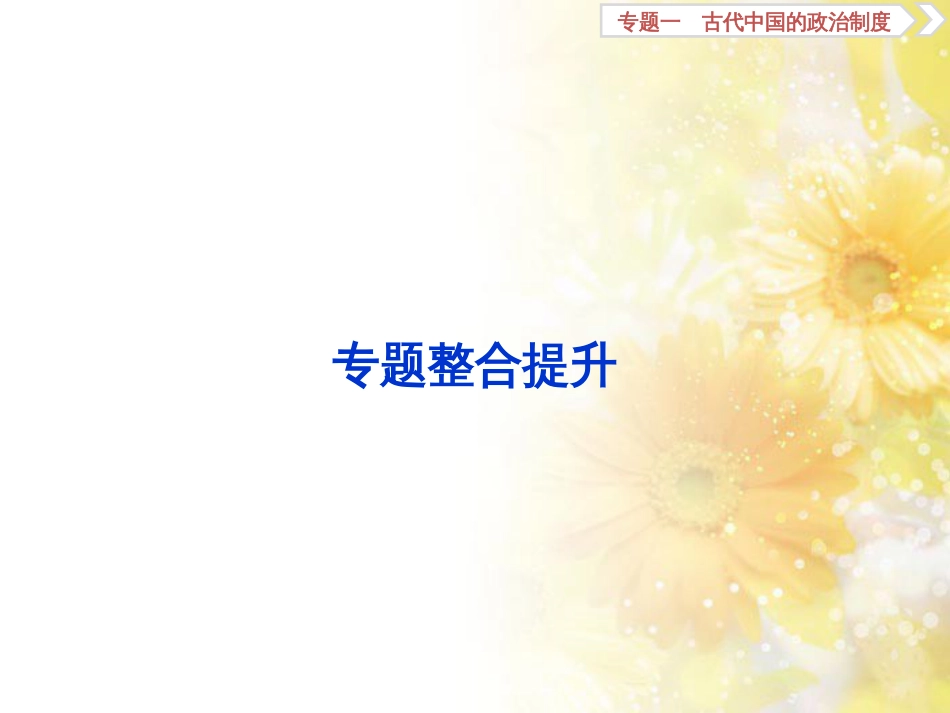 九年级语文下册 第一单元 1 家课件 语文版 (1012)_第1页