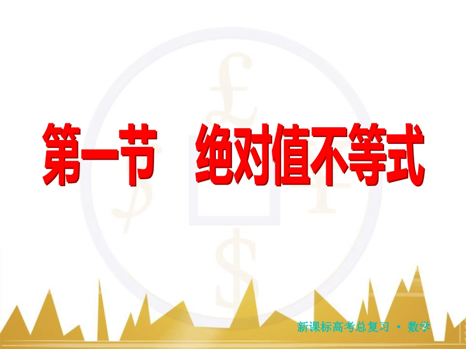 九年级化学上册 绪言 化学使世界变得更加绚丽多彩课件 （新版）新人教版 (357)_第2页