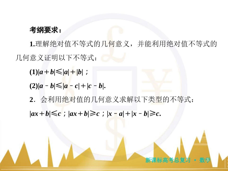 九年级化学上册 绪言 化学使世界变得更加绚丽多彩课件 （新版）新人教版 (357)_第3页