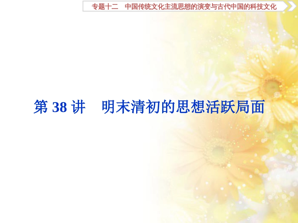九年级语文下册 第一单元 1 家课件 语文版 (951)_第1页