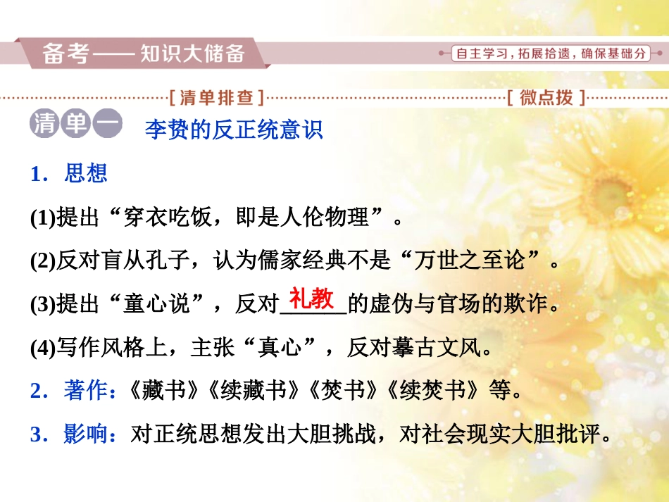 九年级语文下册 第一单元 1 家课件 语文版 (951)_第2页