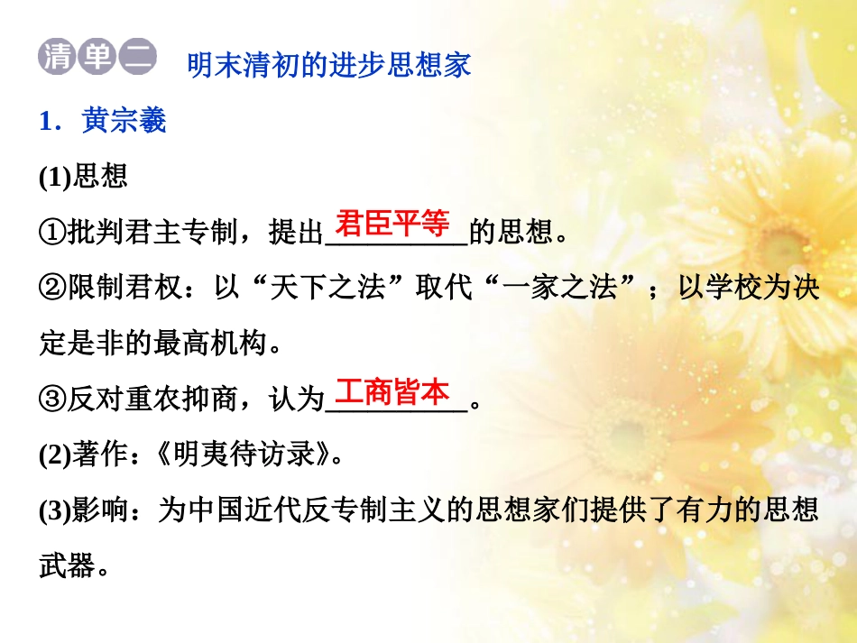 九年级语文下册 第一单元 1 家课件 语文版 (951)_第3页