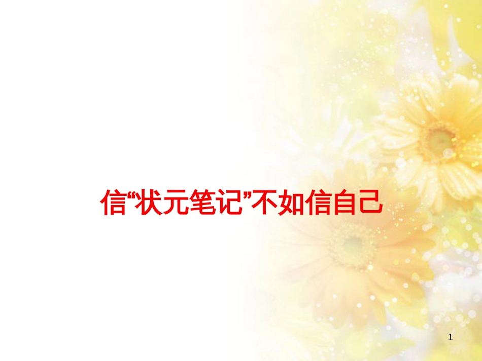 九年级语文下册 第一单元 1 家课件 语文版 (751)_第1页