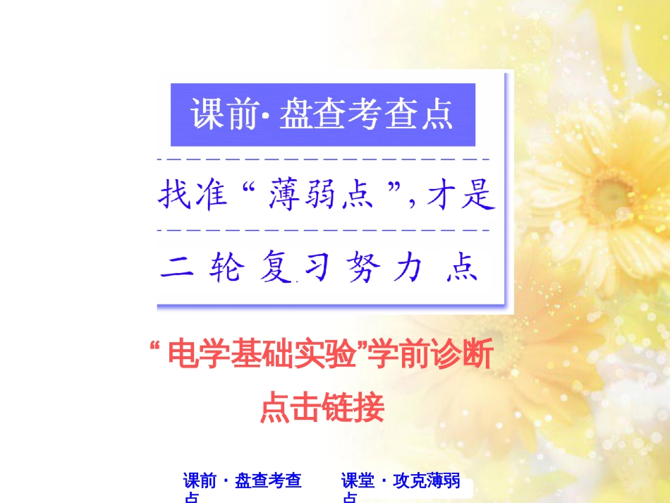 九年级语文下册 第一单元 1 家课件 语文版 (539)_第2页