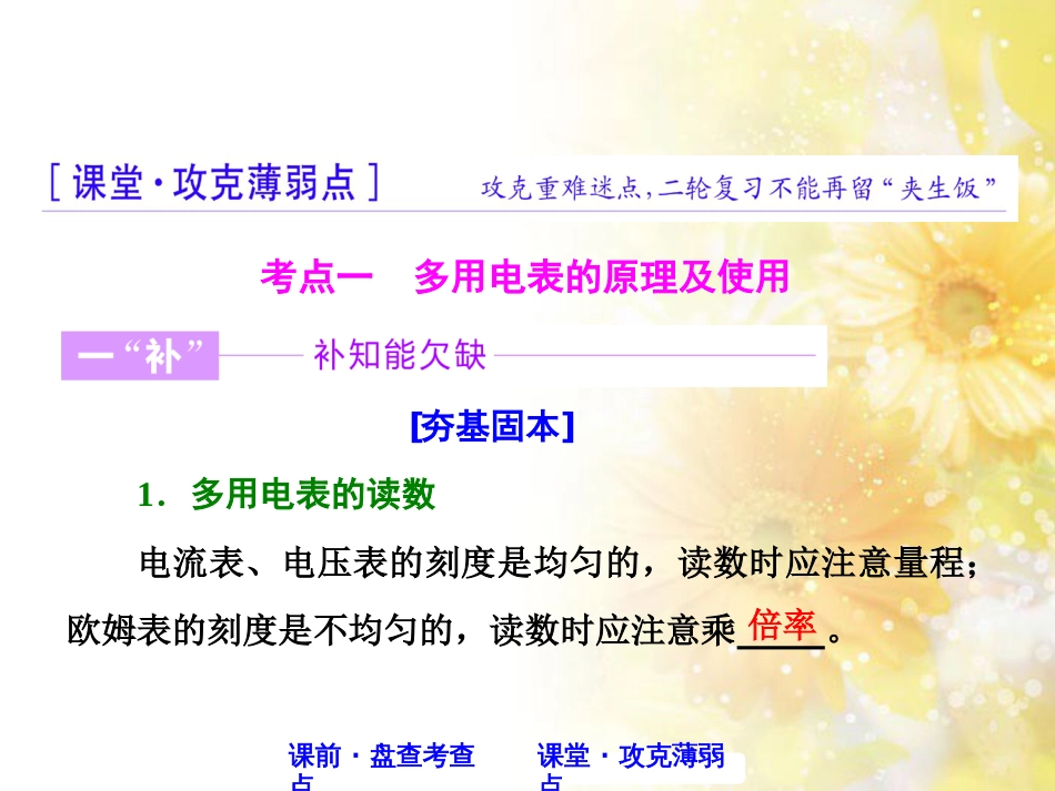 九年级语文下册 第一单元 1 家课件 语文版 (539)_第3页