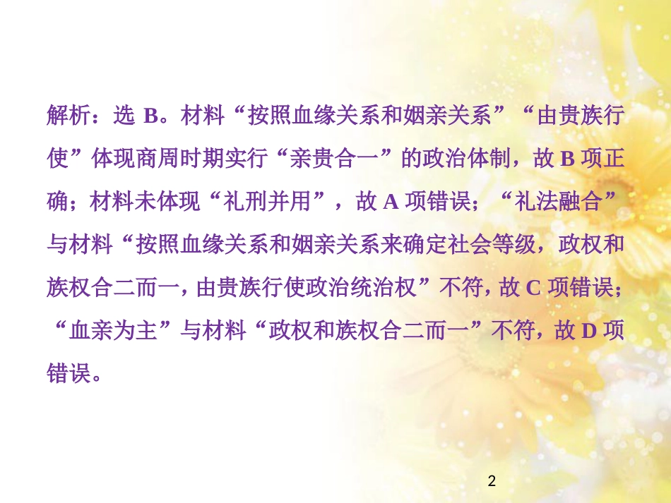 九年级语文下册 第一单元 1 家课件 语文版 (1004)_第2页
