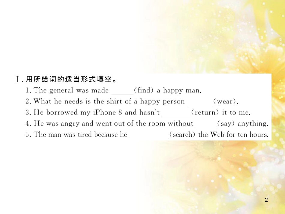 九年级语文下册 第一单元 1 家课件 语文版 (1297)_第2页