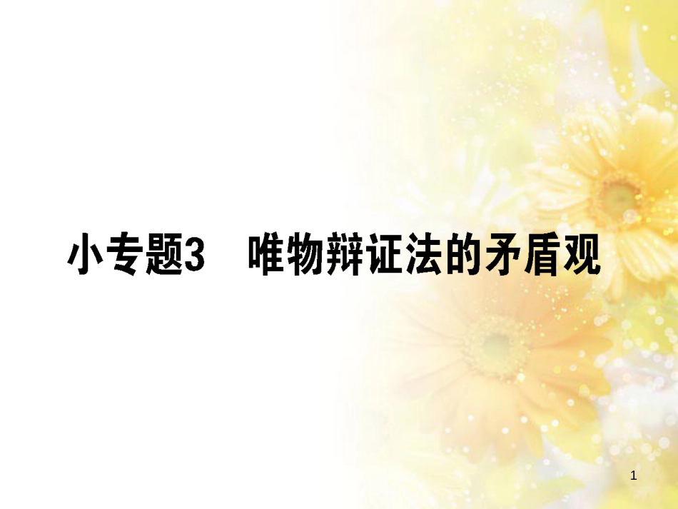 九年级语文下册 第一单元 1 家课件 语文版 (837)_第1页