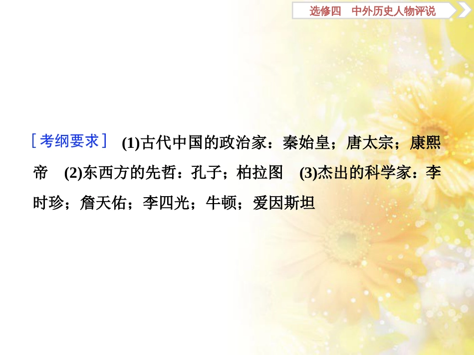 九年级语文下册 第一单元 1 家课件 语文版 (885)_第3页