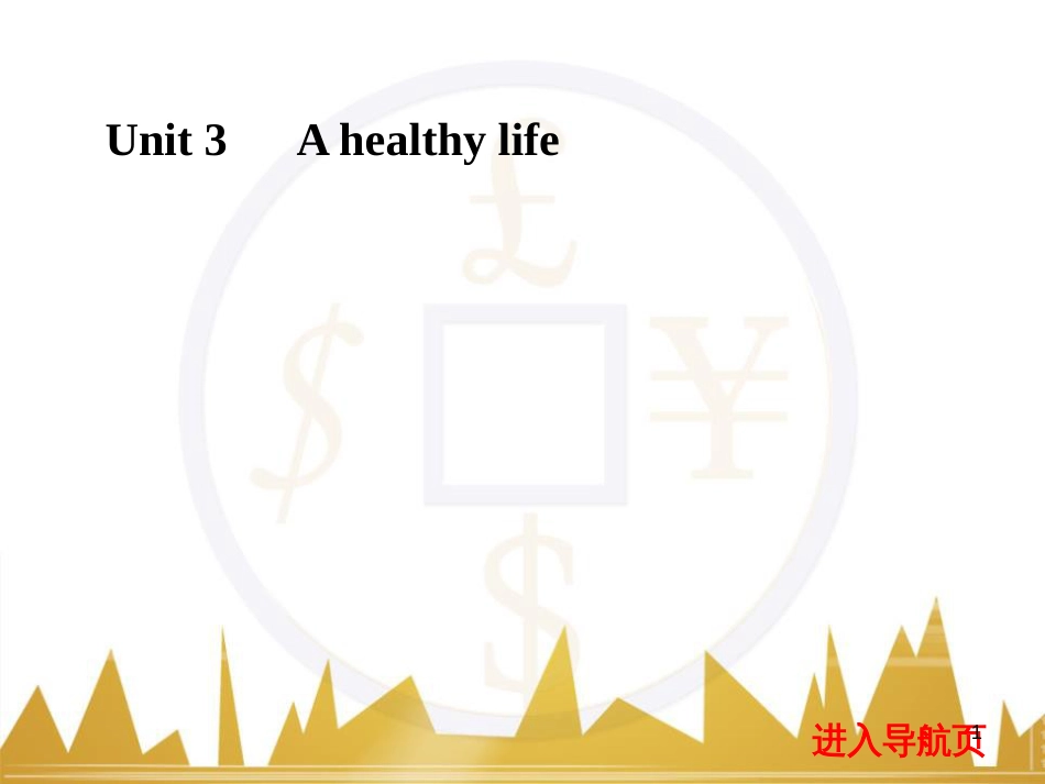 九年级化学上册 绪言 化学使世界变得更加绚丽多彩课件 （新版）新人教版 (488)_第1页