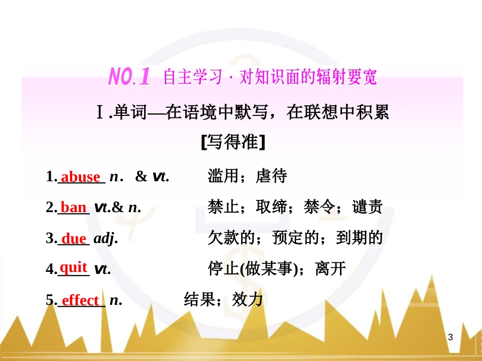 九年级化学上册 绪言 化学使世界变得更加绚丽多彩课件 （新版）新人教版 (488)_第3页