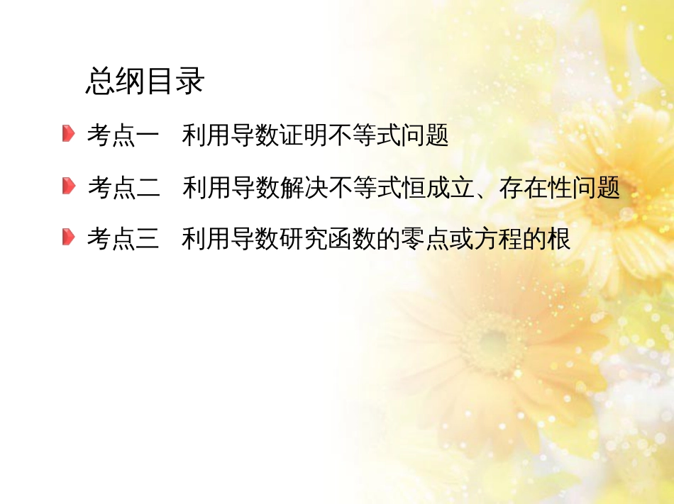 九年级语文下册 第一单元 1 家课件 语文版 (1070)_第2页