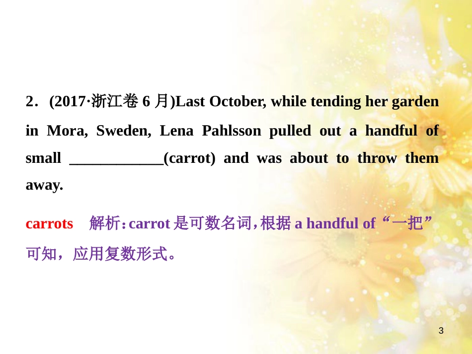 九年级语文下册 第一单元 1 家课件 语文版 (1125)_第3页