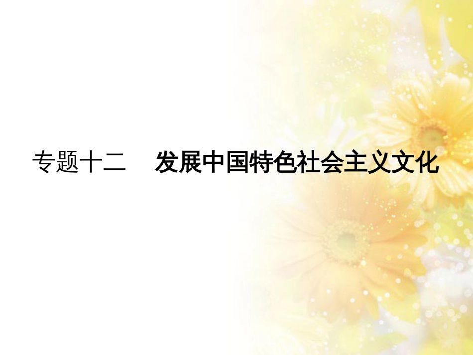 九年级语文下册 第一单元 1 家课件 语文版 (862)_第1页