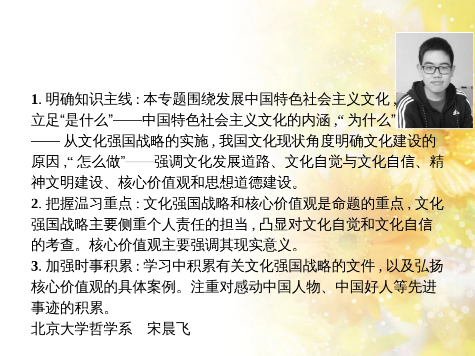 九年级语文下册 第一单元 1 家课件 语文版 (862)_第2页