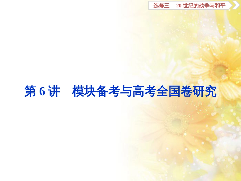 九年级语文下册 第一单元 1 家课件 语文版 (877)_第1页