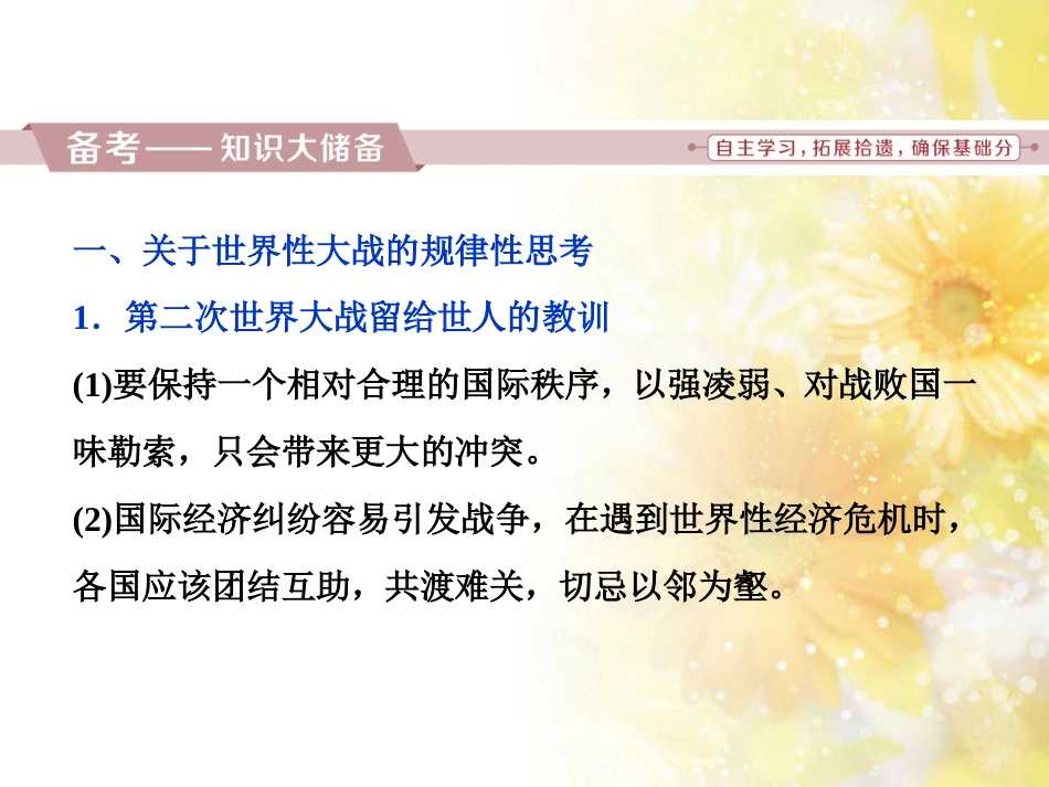九年级语文下册 第一单元 1 家课件 语文版 (877)_第2页