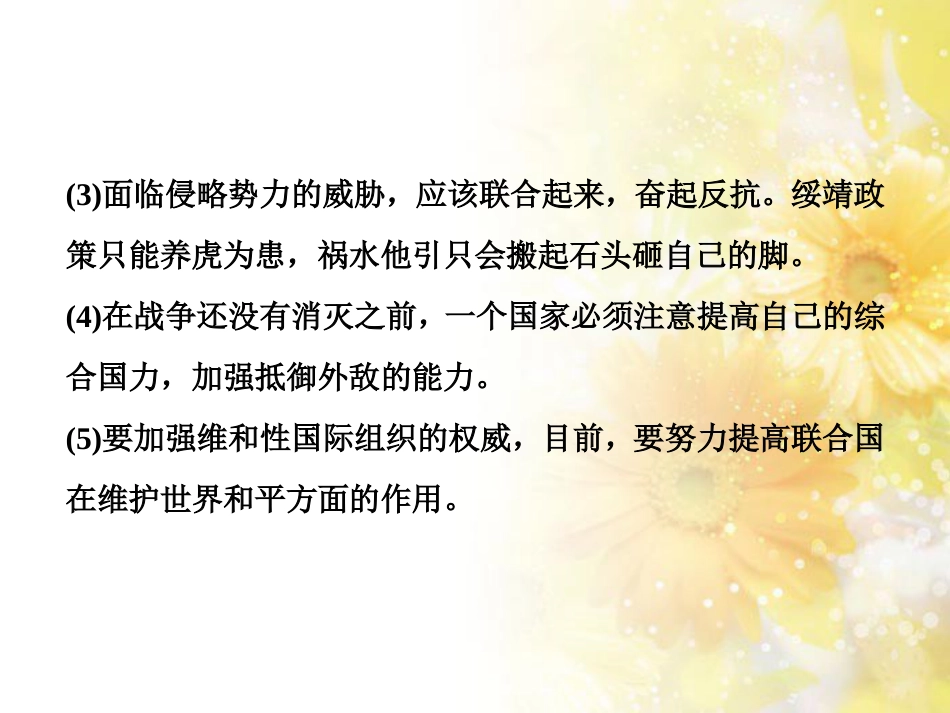 九年级语文下册 第一单元 1 家课件 语文版 (877)_第3页