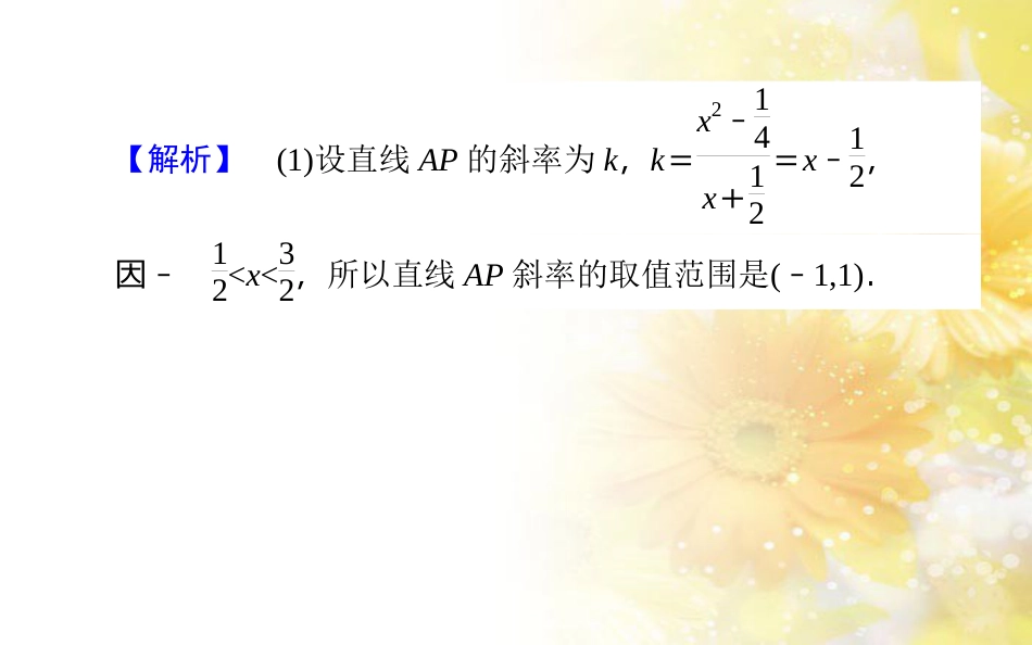 九年级语文下册 第一单元 1 家课件 语文版 (498)_第3页