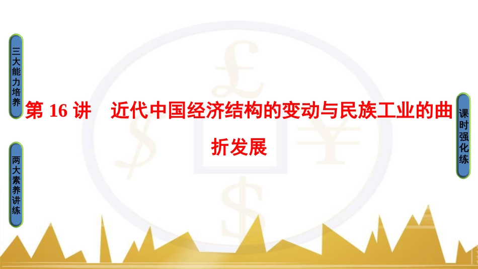 九年级化学上册 绪言 化学使世界变得更加绚丽多彩课件 （新版）新人教版 (136)_第1页