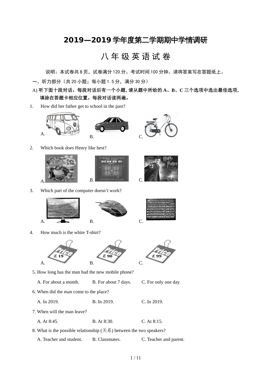 江苏省句容市华阳学校八年级下学期期中考试英语试题_第1页