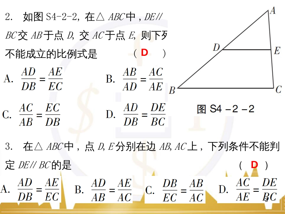 九年级语文上册 第一单元 毛主席诗词真迹欣赏课件 （新版）新人教版 (37)_第3页