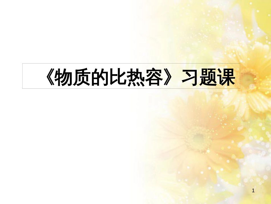九年级语文下册 第一单元 1 家课件 语文版 (1279)_第1页