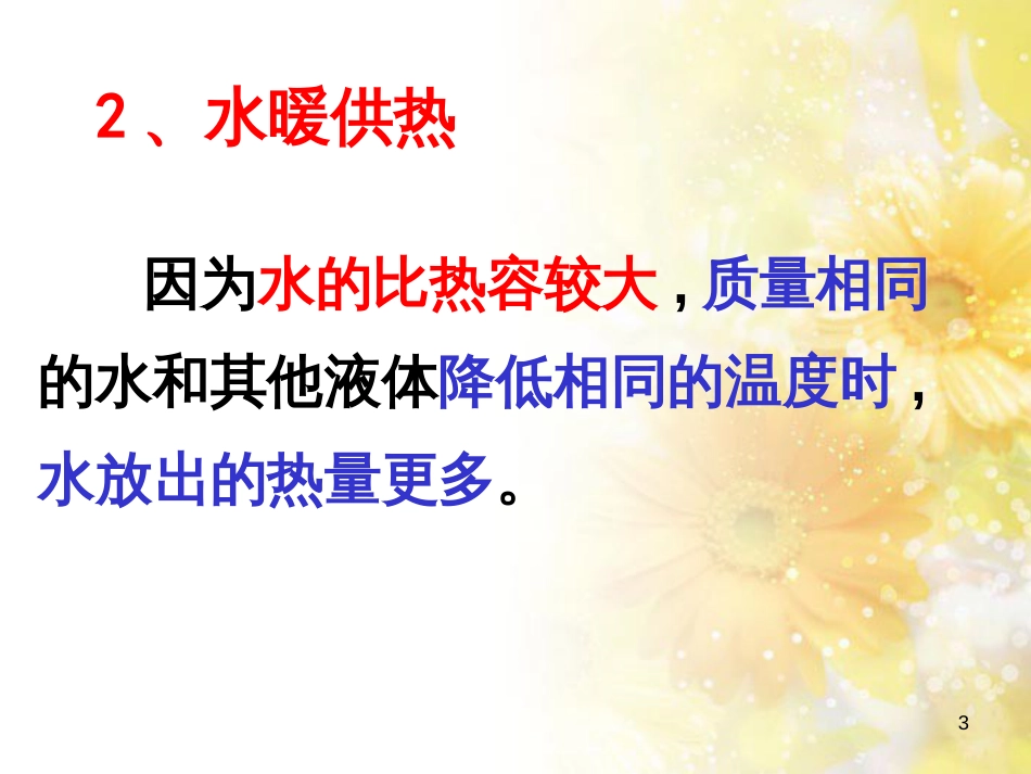 九年级语文下册 第一单元 1 家课件 语文版 (1279)_第3页