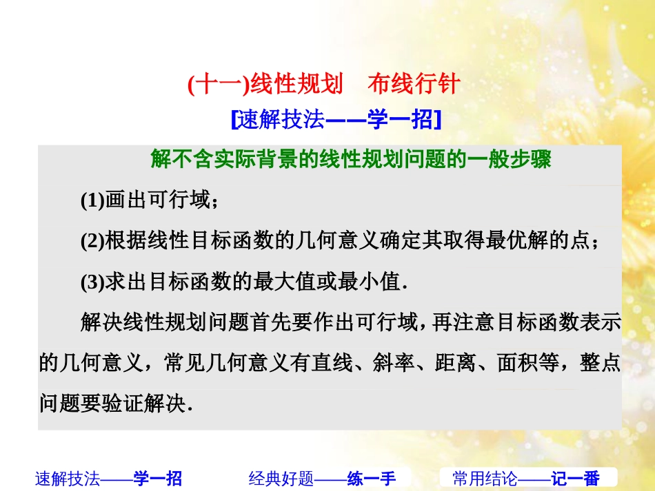 九年级语文下册 第一单元 1 家课件 语文版 (414)_第1页
