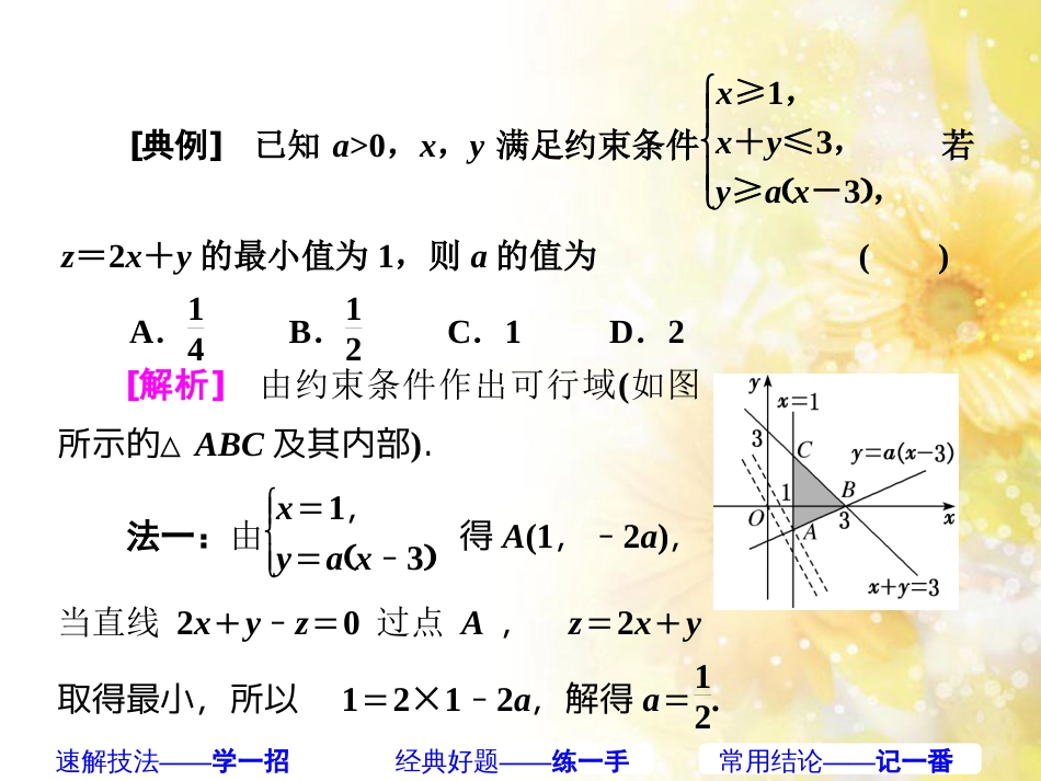 九年级语文下册 第一单元 1 家课件 语文版 (414)_第2页