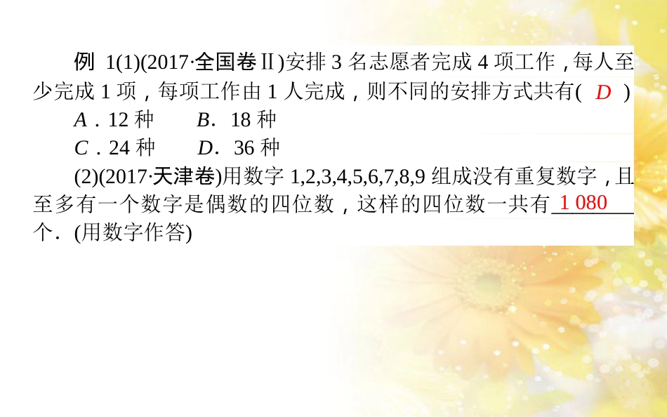 九年级语文下册 第一单元 1 家课件 语文版 (499)_第3页