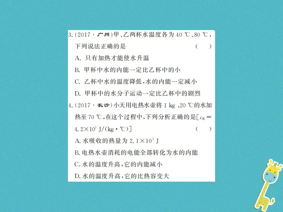 九年级物理全册第十五章电流和电路专题训练五识别串、并联电路课件（新版）新人教版 (40)_第3页