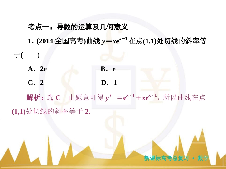 九年级化学上册 绪言 化学使世界变得更加绚丽多彩课件 （新版）新人教版 (404)_第3页