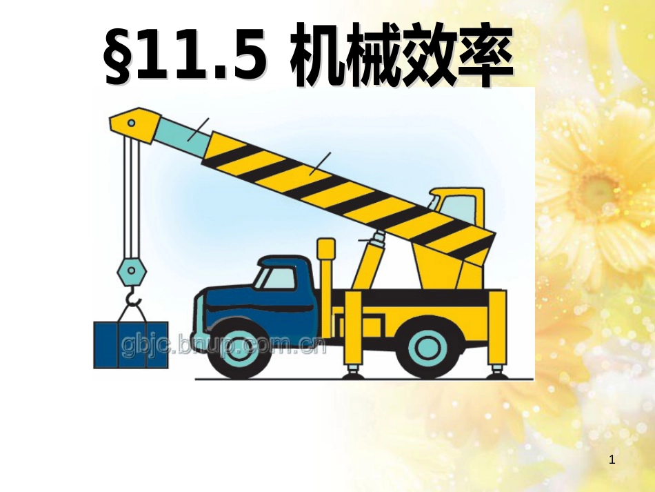 九年级语文下册 第一单元 1 家课件 语文版 (1290)_第1页